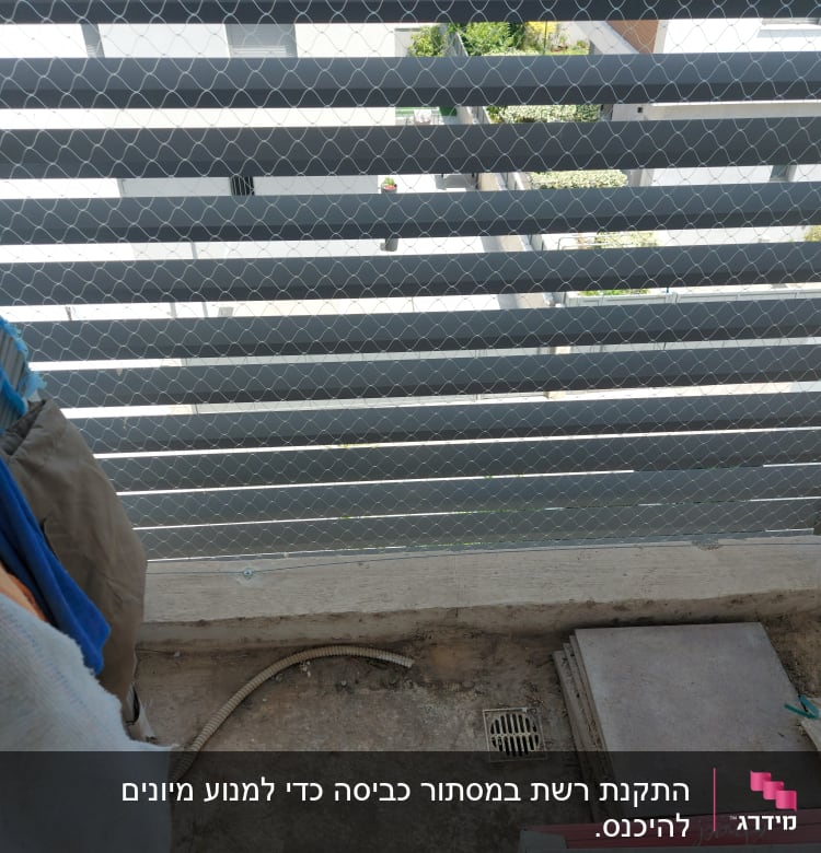 רשת מתכת מותקנת למניעת כניסת יונים למרפסת